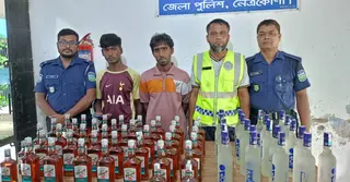 নেত্রকোণায় ৬৩ বোতল ভারতীয় মদসহ আটক ২